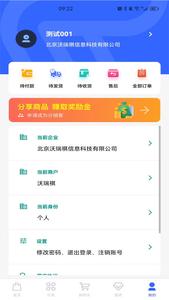 智慧分销