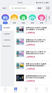 智慧分销