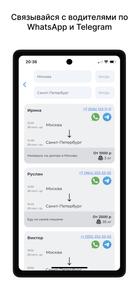 По пути!