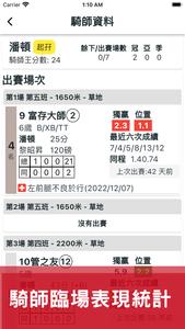 香港賽馬 賽果通知
