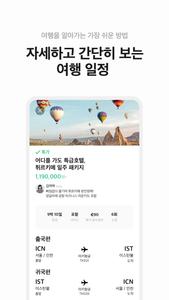 여행박사