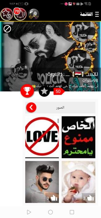 شات نص الليل/ تعارف وتواصل