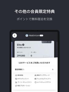 HoteLux.jp：VIPなりの滞在を。