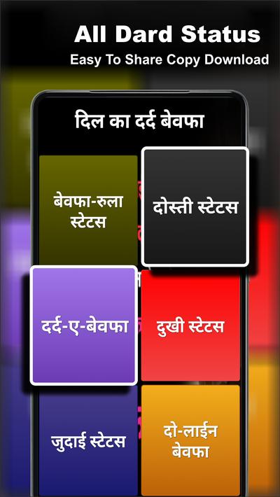 Bewafa Status