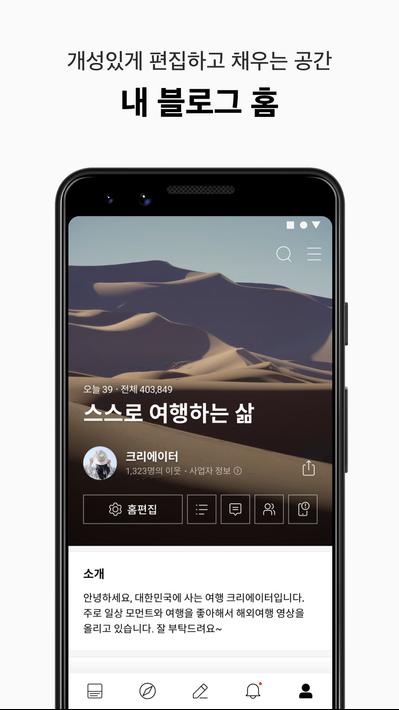 네이버 블로그 - Naver Blog