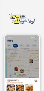 레고양파주