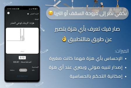 حساس الزلازل