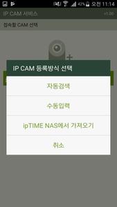 IPCAM 뷰어