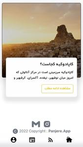 Panjere