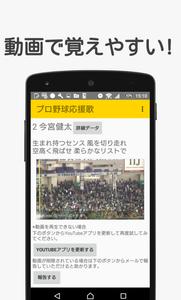 プロ野球応援歌