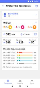 DexBee Trainer