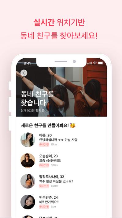 만남 필요할 때 친구하자. 비밀만남 - 만남친구