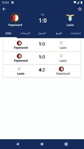 مشاهدة بث مباشرة للمباريات