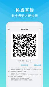 同步手机克隆