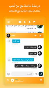 واتس برتقالي Orange