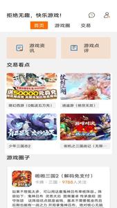 手游淘号
