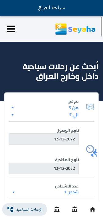 سياحة العراق