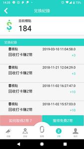 zero zero–資源回收，垃圾車環境即時通、z幣環保集點