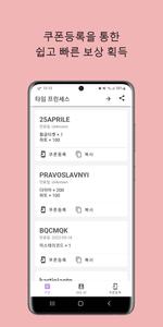 타임 프린세스 쿠폰