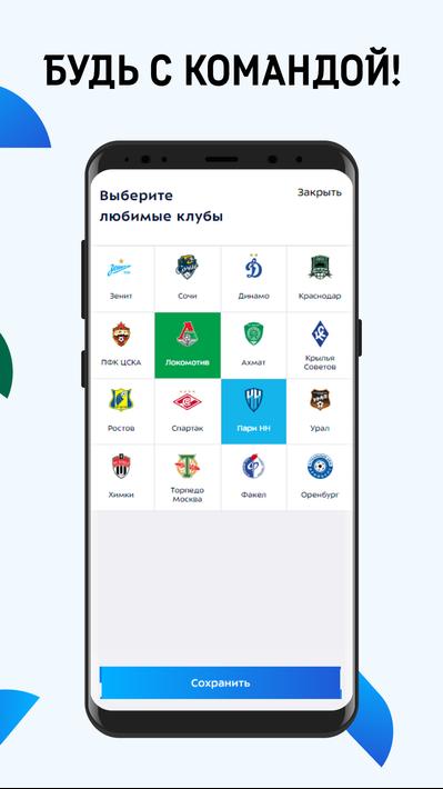 МИР Российская Премьер-Лига