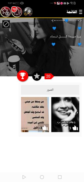 شات نص الليل/ تعارف وتواصل