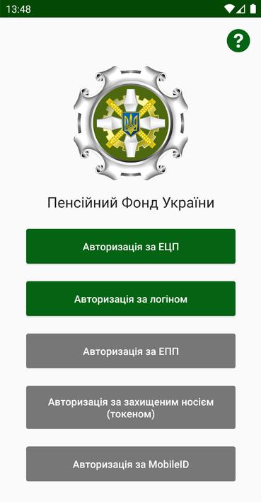 Пенсійний фонд