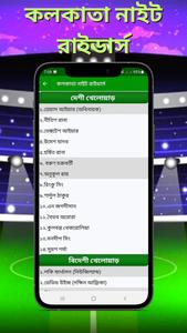 আইপিএল ২০২৩ সময়সূচী IPL 2023