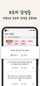 감정쓰레기통