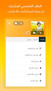 واتس برتقالي Orange