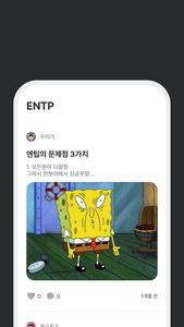 ENTP