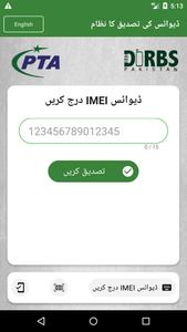 Device Verification System (DV