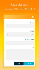 واتس برتقالي Orange