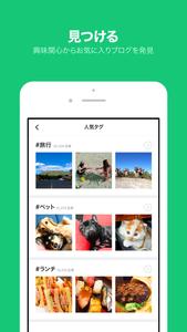 LINE BLOG