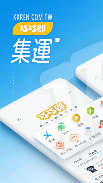 巧巧郎