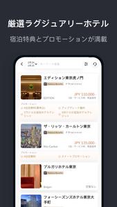 HoteLux.jp：VIPなりの滞在を。