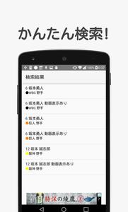 プロ野球応援歌