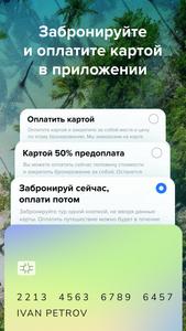 Level Travel – туры и отели