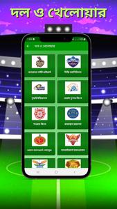 আইপিএল ২০২৩ সময়সূচী IPL 2023