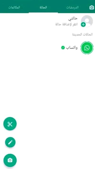 واتس اب بلس العنابي اخر اصدار