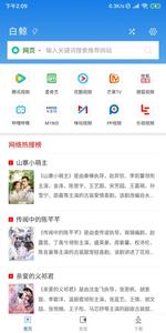 白鲸