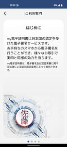 めぶくID