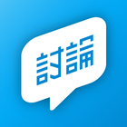 玩運彩 討論區