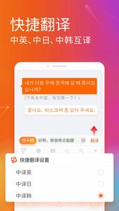 搜狗输入法