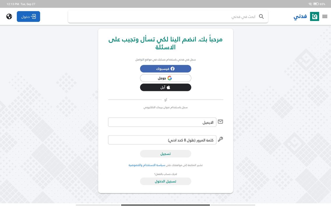 فدني - اسأل مجرب أو خبير