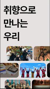 문토 - 소모임 취미 동호회 동네 친구 원데이 클래스