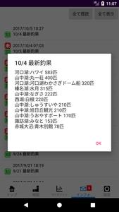ワカサギメーター