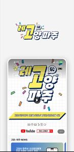 레고양파주