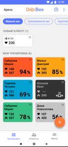 DexBee Trainer