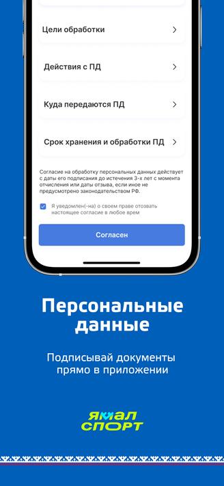 Ямал спорт