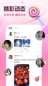 同城闪约会